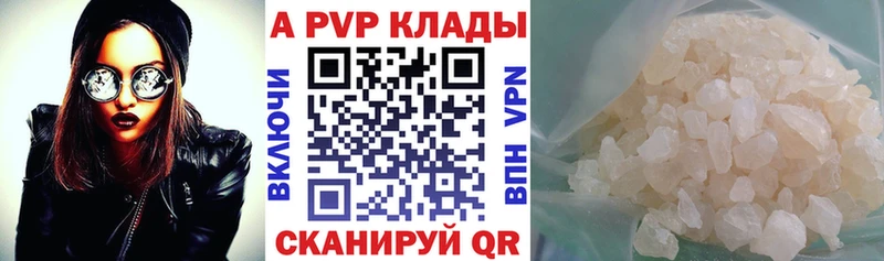 A PVP Соль сайты даркнета какой сайт Волжск