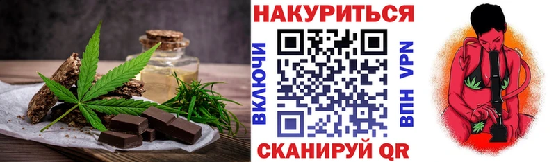 Печенье с ТГК марихуана  дарнет шоп  Волжск 