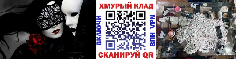 ГЕРОИН хмурый где продают Волжск
