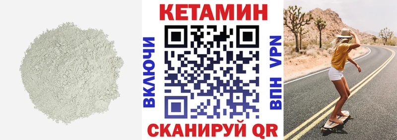 Кетамин VHQ Волжск