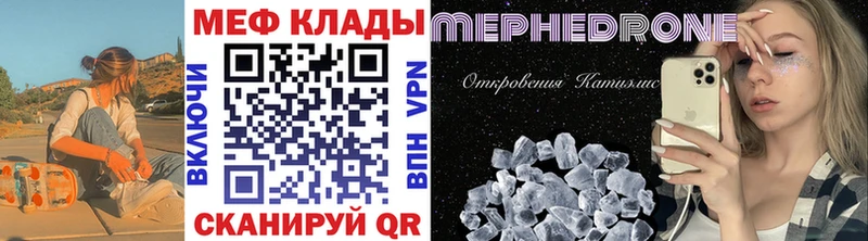 МЯУ-МЯУ VHQ  блэк спрут ТОР  Волжск 