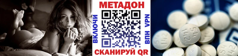 Метадон methadone  Волжск 
